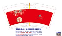 版本3婚庆结婚市场杯20201008 一次性定制纸杯、一次性广告纸杯设计图