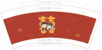 1220102囍（有改）9盎司1千个加急： 一次性定制纸杯、一次性广告纸杯设计图