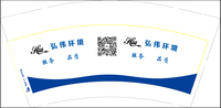 12200923 9盎司特厚1千个：天天天蓝12387 一次性定制纸杯、一次性广告纸杯设计图