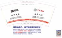 12201030 名轩思皓9盎司特厚1千：cce19881102 一次性定制纸杯、一次性广告纸杯设计图