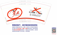 12201017红色视觉广告 9盎司1千个：ylj23855（微信） 一次性定制纸杯、一次性广告纸杯设计图