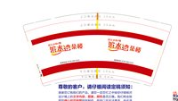 122001020 9盎司1千个：201314lqy00181691 一次性定制纸杯、一次性广告纸杯设计图