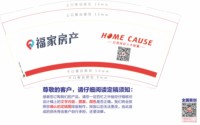 15201021 9盎司1万个：百度微信房管家 一次性定制纸杯、一次性广告纸杯设计图