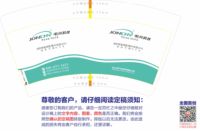 12201016 14盎司1千个： 一次性定制纸杯、一次性广告纸杯设计图