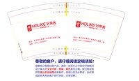 14201021 好莱客全屋定制9盎司5千：hanhan615426 一次性定制纸杯、一次性广告纸杯设计图