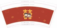 1220102囍（有改）9盎司1千个加急： 一次性定制纸杯、一次性广告纸杯设计图