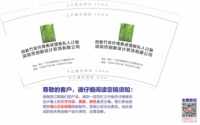 12201029 9盎司1千个：刘缘250 一次性定制纸杯、一次性广告纸杯设计图
