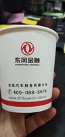 12201015 9盎司1千个：喜洋洋吃饭12345671 一次性定制纸杯、一次性广告纸杯设计图