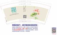 12201009 9盎司特厚1千个：zzyiliwsp 一次性定制纸杯、一次性广告纸杯设计图