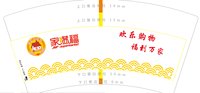 122001020 7盎司1千个：公账 一次性定制纸杯、一次性广告纸杯设计图