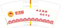 122001020 7盎司1千个：公账 一次性定制纸杯、一次性广告纸杯设计图