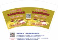11201016阿姑妮 包子铺12盎司1万个加急加急：wei13650905767（微信：wei13650905767） 一次性定制纸杯、一次性广告纸杯设计图