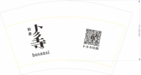 12201022卜彡寺官微12盎司1千只：凡人居_家居生活馆 一次性定制纸杯、一次性广告纸杯设计图