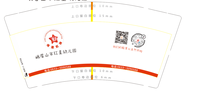 12201017峨眉山市红星幼儿园 9盎司特厚1千个：331527138zl 一次性定制纸杯、一次性广告纸杯设计图