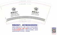 12201010 9盎司1千个：樱花丶曦芙 一次性定制纸杯、一次性广告纸杯设计图
