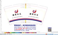 11201019 9盎司特厚1千个：语彤20145 一次性定制纸杯、一次性广告纸杯设计图