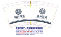 11201017融协置业 9盎司1千个：米豆113 一次性定制纸杯、一次性广告纸杯设计图