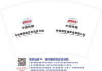 122001013 12盎司1千个：zyltjh 一次性定制纸杯、一次性广告纸杯设计图