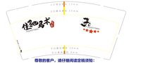 11201017 9盎司加厚1千个发顺丰：xuanxuanjelly 一次性定制纸杯、一次性广告纸杯设计图