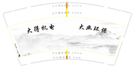 122001023 9盎司1千个：pangtingfeng214333 一次性定制纸杯、一次性广告纸杯设计图