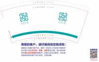 https://tcs.teambition.net/thumbnail/311y738424c24befeb616f8c76734bdd6e0b/w/200/h/200纸杯定做 设计图附件