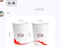 162001026 9盎司1千个：tb55405_2010 一次性定制纸杯、一次性广告纸杯设计图