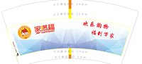 122001020 7盎司1千个：公账 一次性定制纸杯、一次性广告纸杯设计图