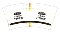 12201023广州长枫 7盎司1千：我要赢要赢 一次性定制纸杯、一次性广告纸杯设计图