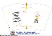 16201029 致每个特别的您，愿您忠于自己12盎司1千个加急（黑色高盖1千）：117的年代 一次性定制纸杯、一次性广告纸杯设计图