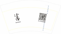 12201022卜彡寺官微12盎司1千只：凡人居_家居生活馆 一次性定制纸杯、一次性广告纸杯设计图