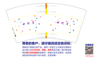 16201026世纪星7盎司1千个：t_1491864578789_0994 一次性定制纸杯、一次性广告纸杯设计图
