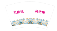 https://tcs.teambition.net/thumbnail/311y7baace3f8edc3f88b9a9b60f5646fc57/w/200/h/200纸杯定做 设计图附件