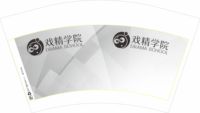 12201023 12盎司5千个加急：lijianong99 一次性定制纸杯、一次性广告纸杯设计图