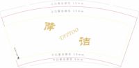 12201026摩诘9盎司1千个：豆豆和丫丫22 一次性定制纸杯、一次性广告纸杯设计图