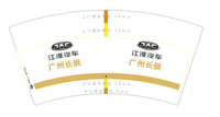 12201023广州长枫 7盎司1千：我要赢要赢 一次性定制纸杯、一次性广告纸杯设计图