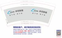 112010309盎司：茹果果198777 一次性定制纸杯、一次性广告纸杯设计图