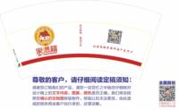 122001020 7盎司1千个：公账 一次性定制纸杯、一次性广告纸杯设计图