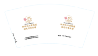 15201002 12盎司1千个（高盖 ）：啦啦啦演娜 一次性定制纸杯、一次性广告纸杯设计图