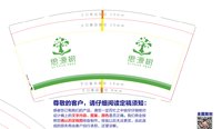 https://tcs.teambition.net/thumbnail/311y8deb1794b33947600ddbe1836d67c305/w/200/h/200纸杯定做 设计图附件