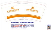 13201008安信联合保险经纪（改）9盎司5千个：fanlifeng1230 一次性定制纸杯、一次性广告纸杯设计图