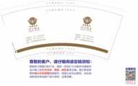 12201029 9盎司1千：云儿红58 一次性定制纸杯、一次性广告纸杯设计图