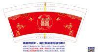 版本2婚庆结婚市场杯20201008 一次性定制纸杯、一次性广告纸杯设计图