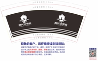 12200929 9盎司特厚1千个：diy月子餐 一次性定制纸杯、一次性广告纸杯设计图