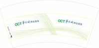 https://tcs.teambition.net/thumbnail/311y9afc1cb98ebc806488c68e255b921672/w/200/h/200纸杯定做 设计图附件