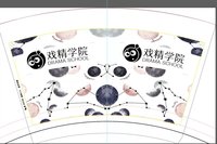 12201023 12盎司5千个加急：lijianong99 一次性定制纸杯、一次性广告纸杯设计图