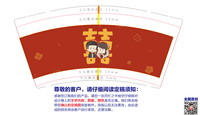 1220102囍（有改）9盎司1千个加急： 一次性定制纸杯、一次性广告纸杯设计图