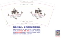 12201018 7盎司5千个：尊云名店 一次性定制纸杯、一次性广告纸杯设计图