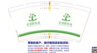 11201029 9盎司特厚1千个：michael451430232 一次性定制纸杯、一次性广告纸杯设计图