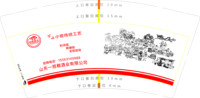 12201012 9盎司1千个：白云007 一次性定制纸杯、一次性广告纸杯设计图