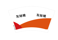 15201002 12盎司1千个（高盖 ）：啦啦啦演娜 一次性定制纸杯、一次性广告纸杯设计图